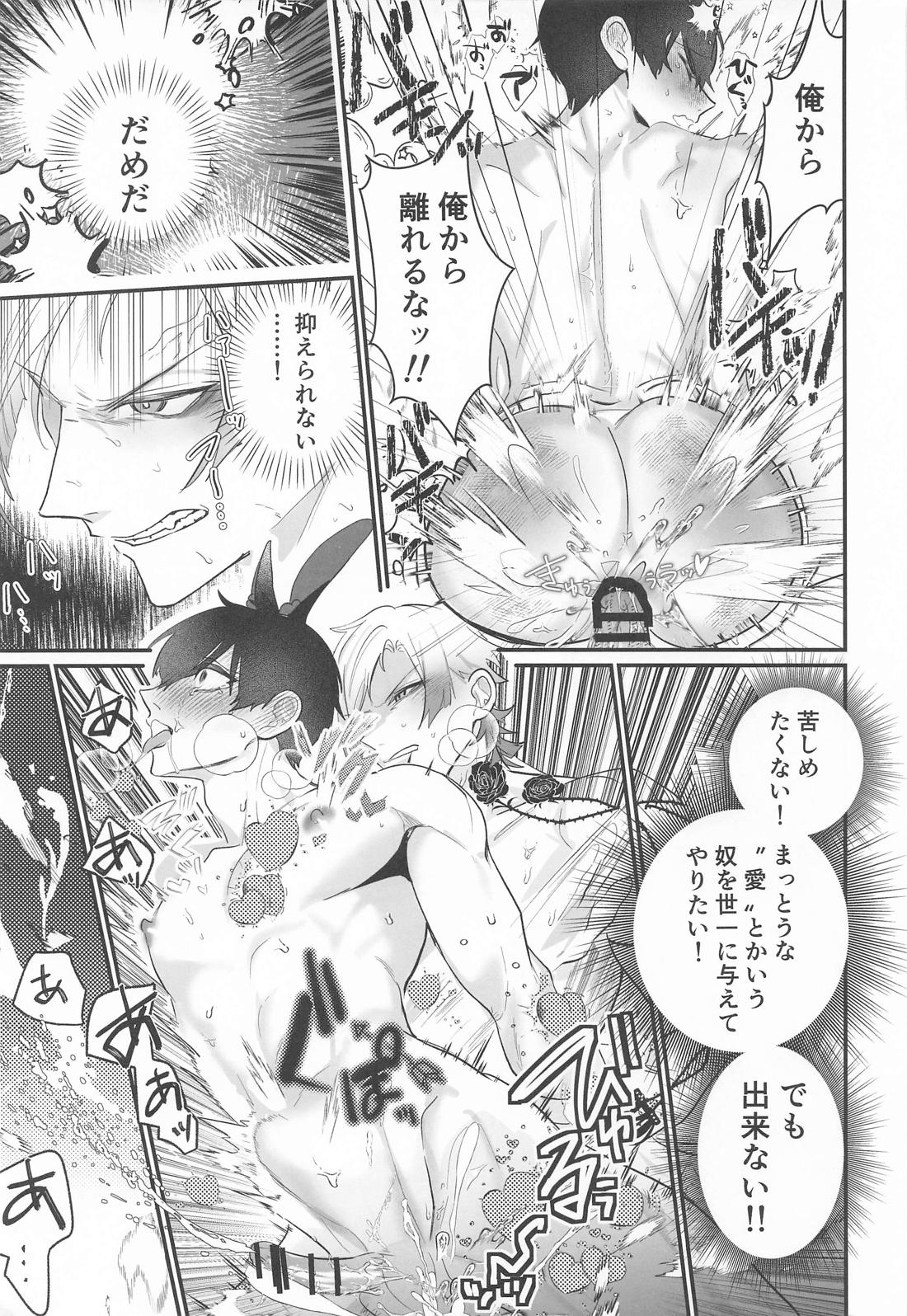 My Secret Bunny【ブルーロック/カイ潔】 page 22