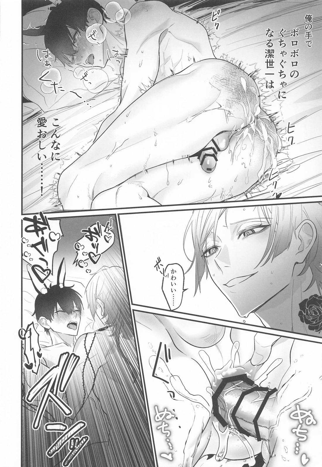 My Secret Bunny【ブルーロック/カイ潔】 page 23