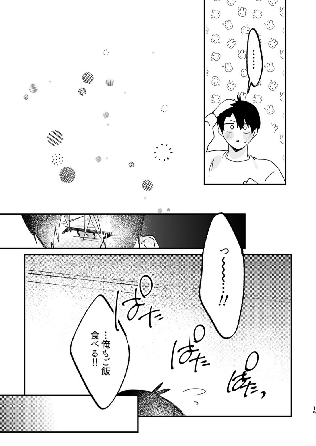 現在同棲中！【ブルーロック/凛潔】 page 20