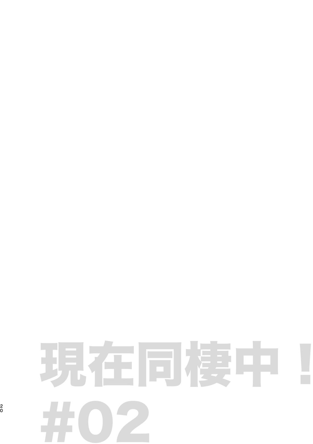 現在同棲中！【ブルーロック/凛潔】 page 21