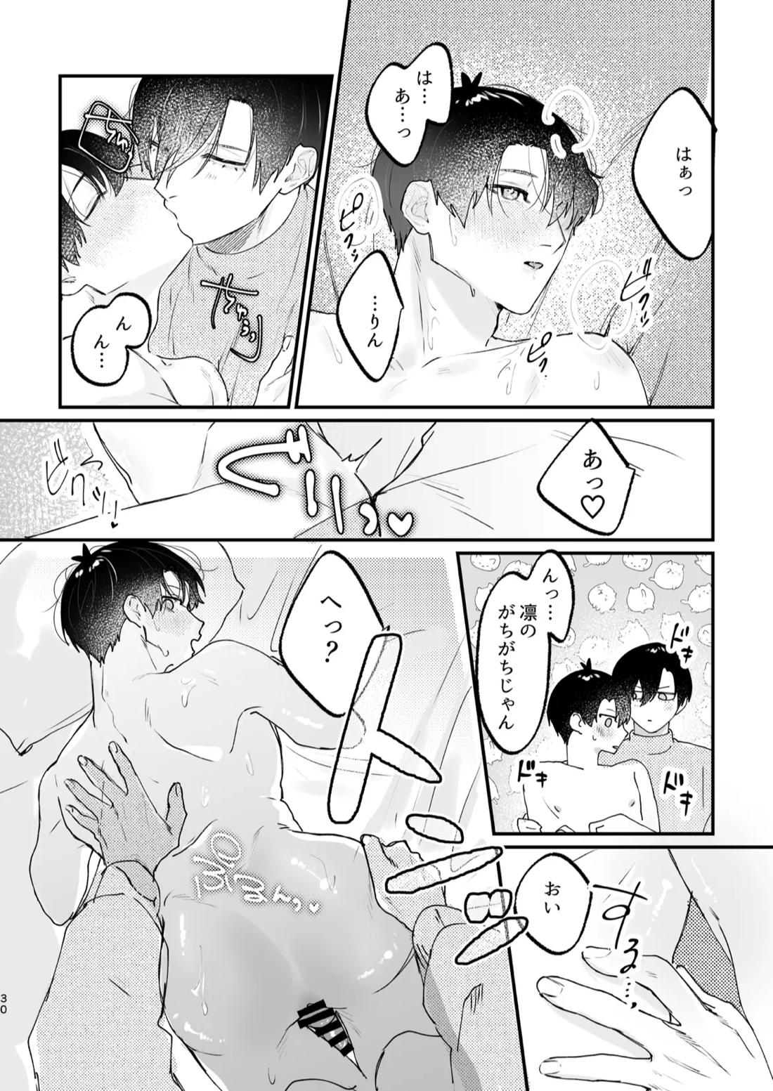現在同棲中！【ブルーロック/凛潔】 page 31