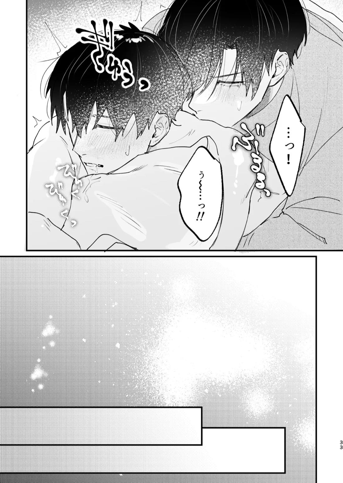 現在同棲中！【ブルーロック/凛潔】 page 34
