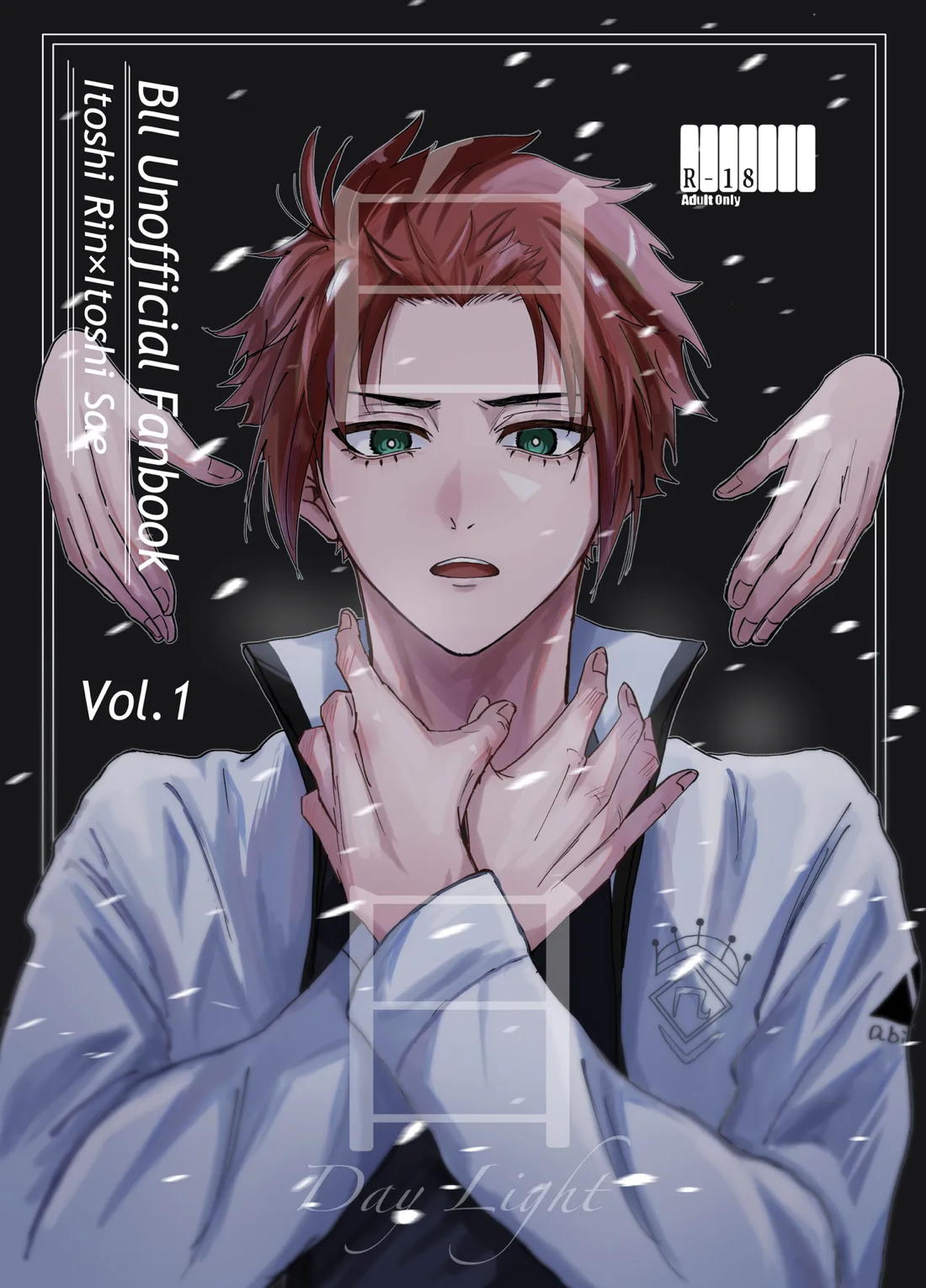 BL manga "白日【ブルーロック/凛冴】" cover image