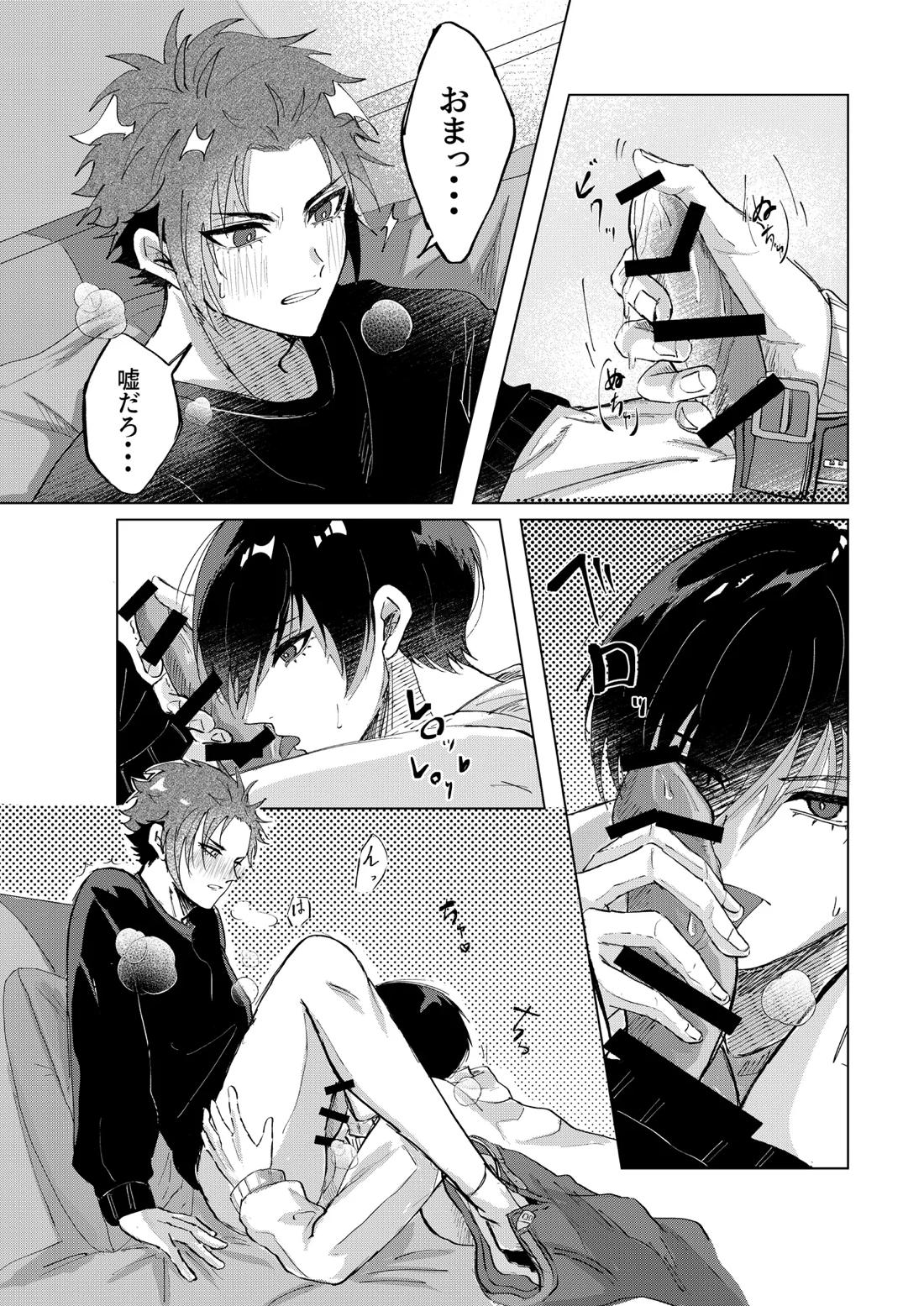 白日【ブルーロック/凛冴】 page 12