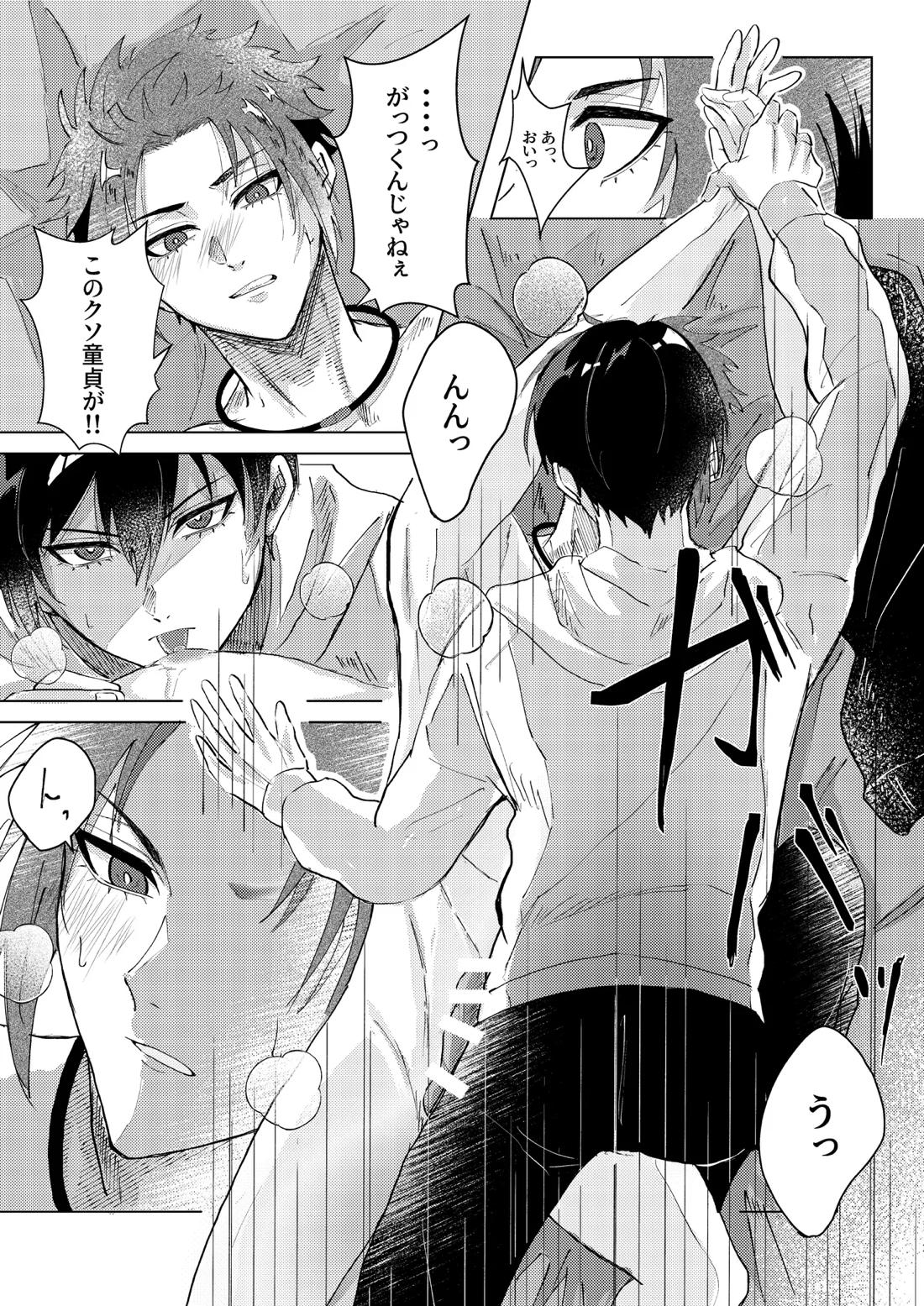 白日【ブルーロック/凛冴】 page 14