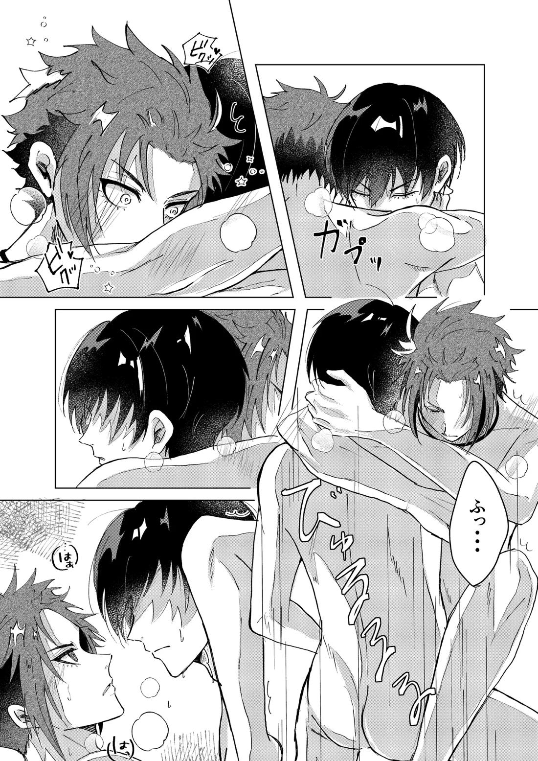 白日【ブルーロック/凛冴】 page 18