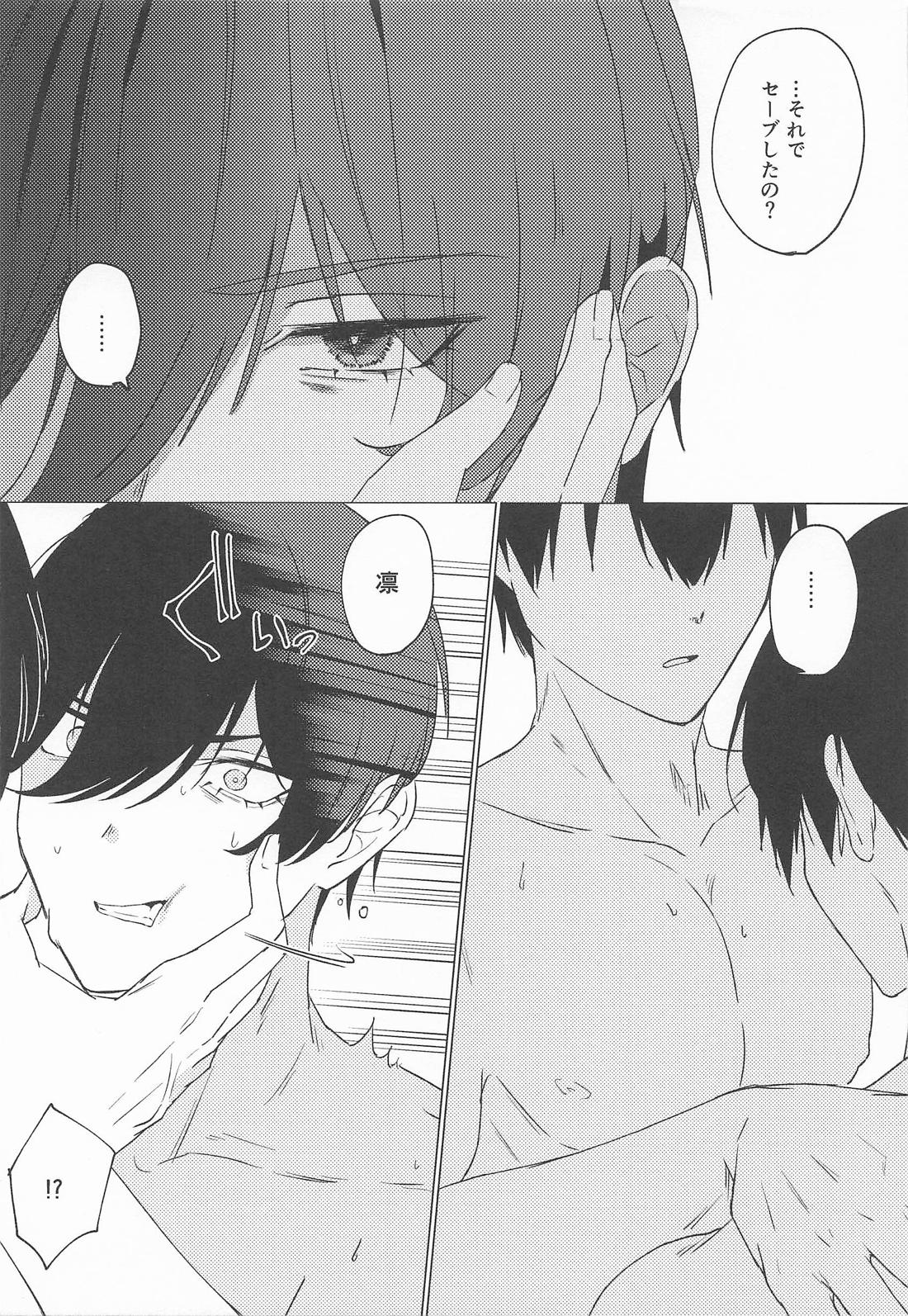 相戯相愛【ブルーロック/凛潔】 page 14