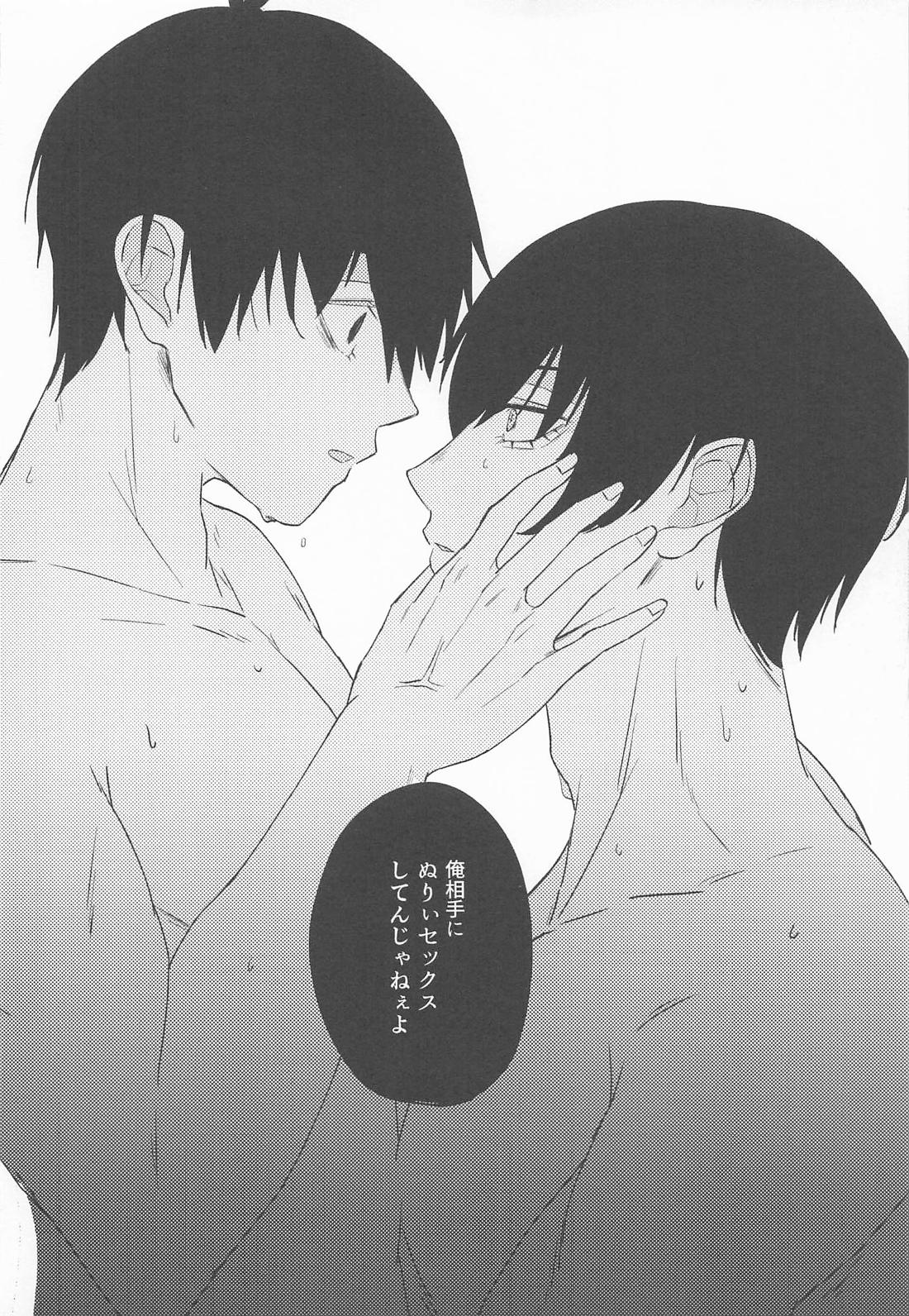相戯相愛【ブルーロック/凛潔】 page 15