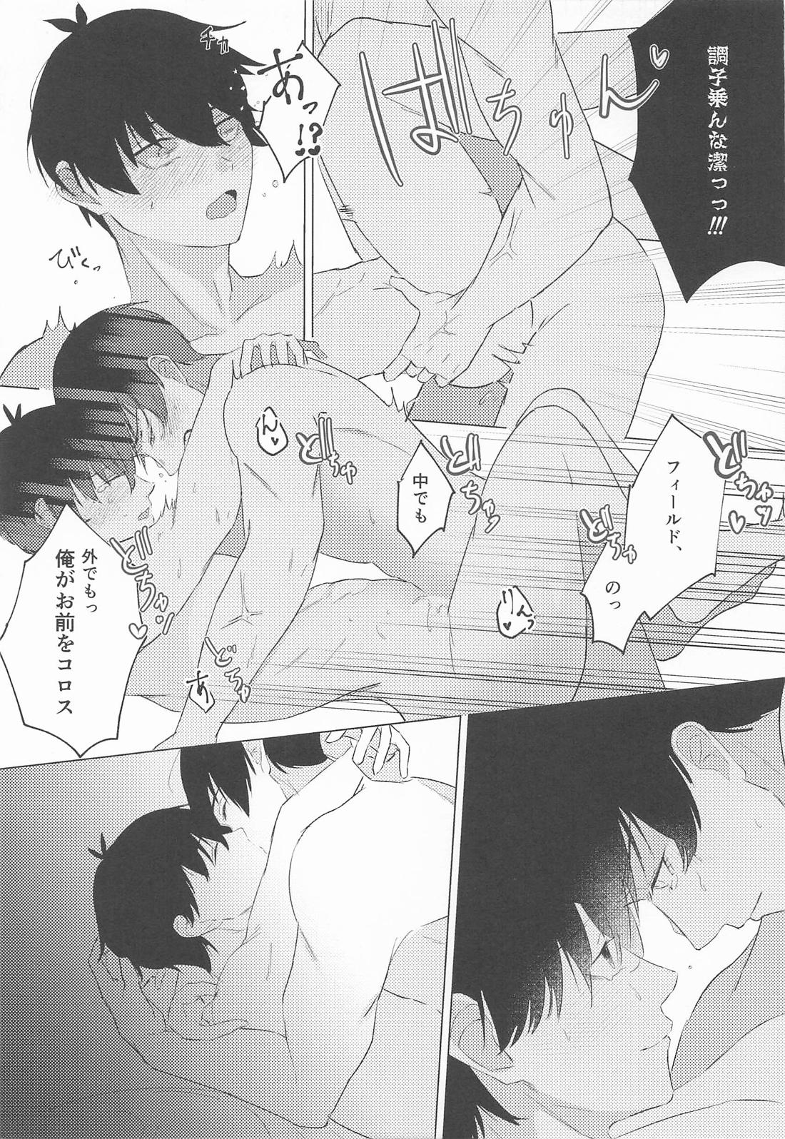 相戯相愛【ブルーロック/凛潔】 page 18
