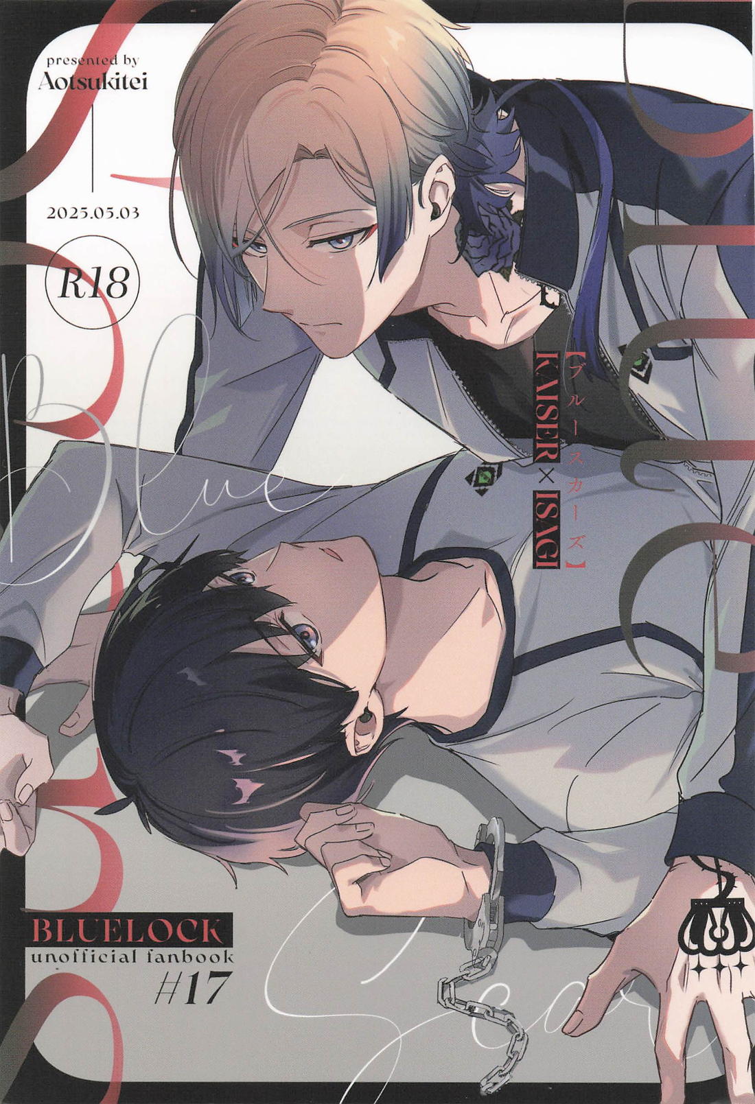 Recommended BL manga "ブルースカーズ【ブルーロック/カイ潔】" cover image