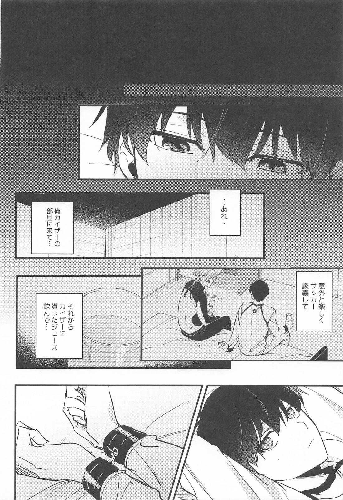 ブルースカーズ【ブルーロック/カイ潔】 page 12