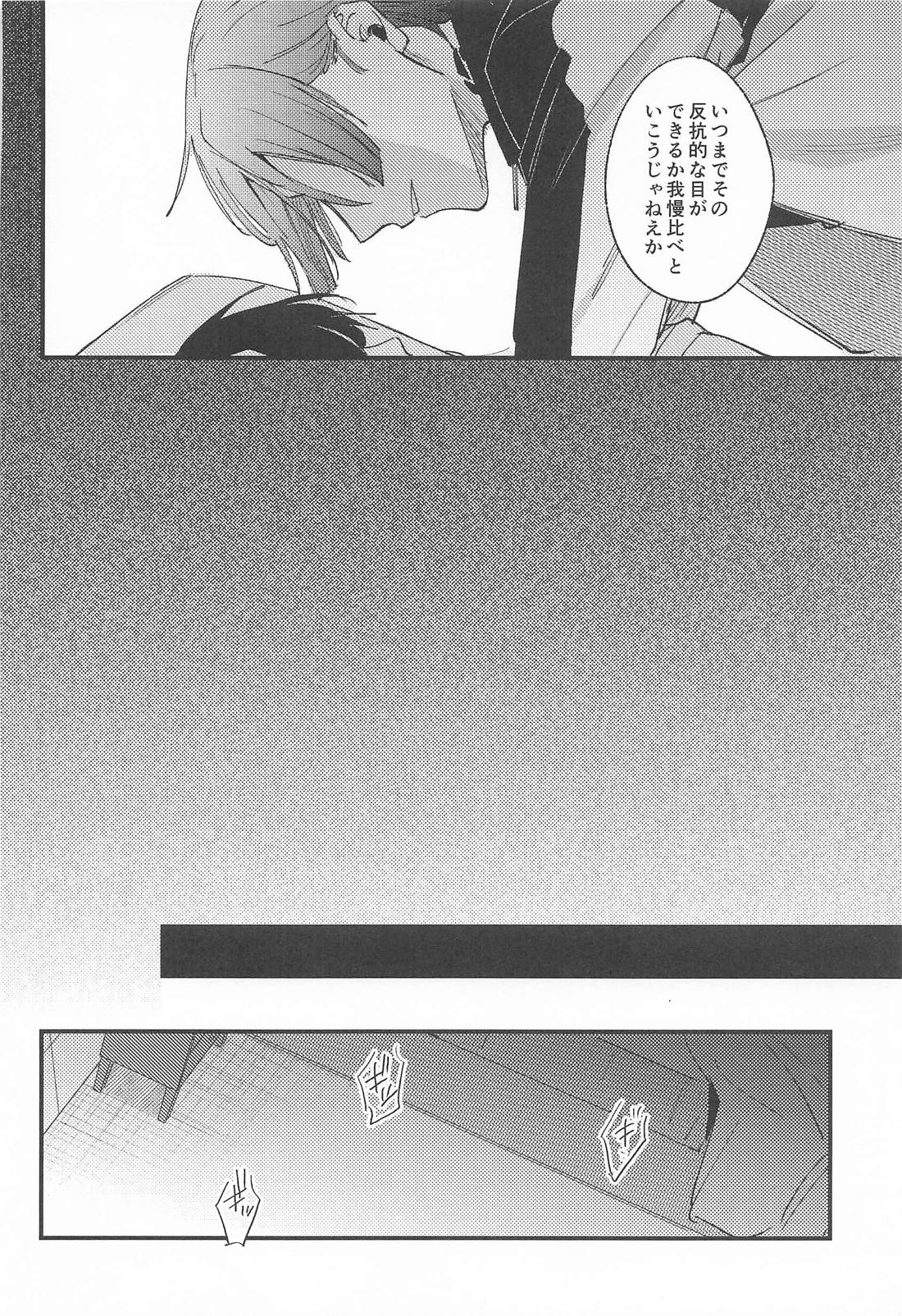 ブルースカーズ【ブルーロック/カイ潔】 page 16