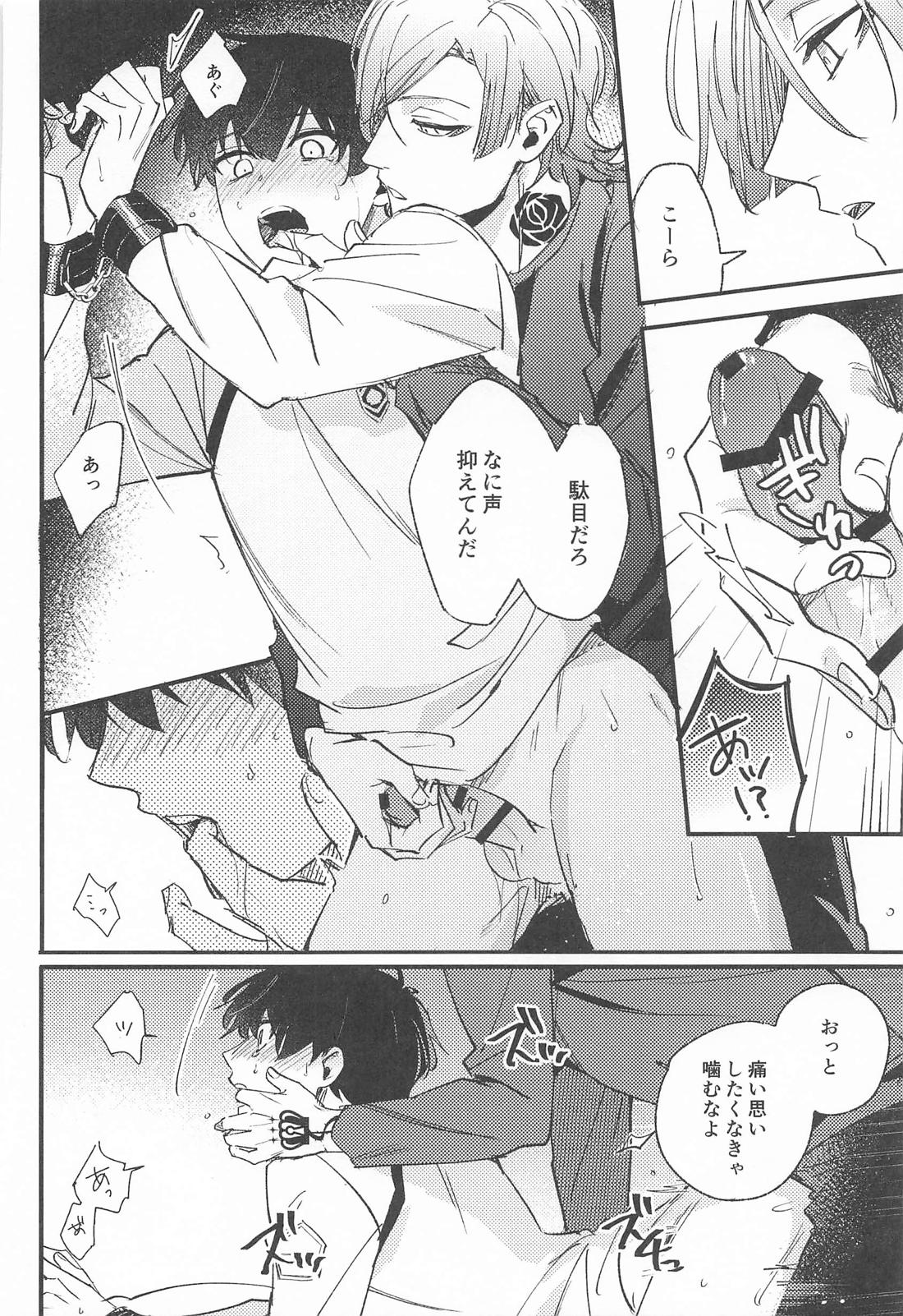 ブルースカーズ【ブルーロック/カイ潔】 page 18