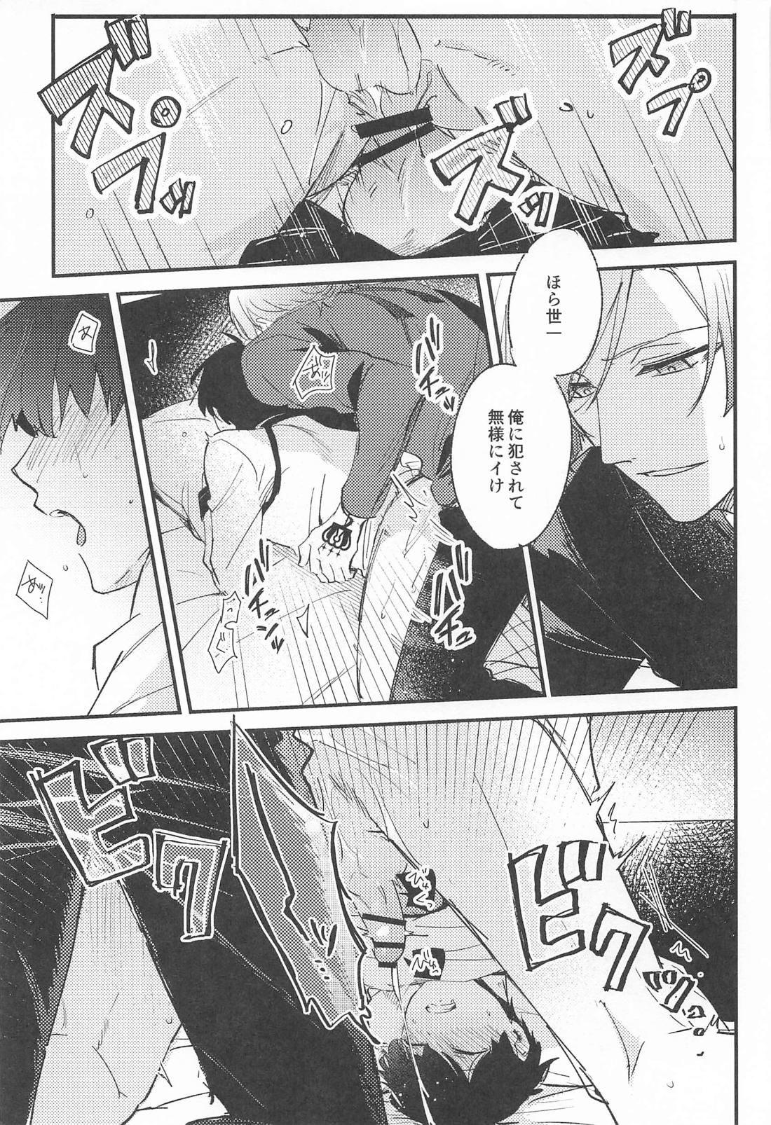 ブルースカーズ【ブルーロック/カイ潔】 page 19