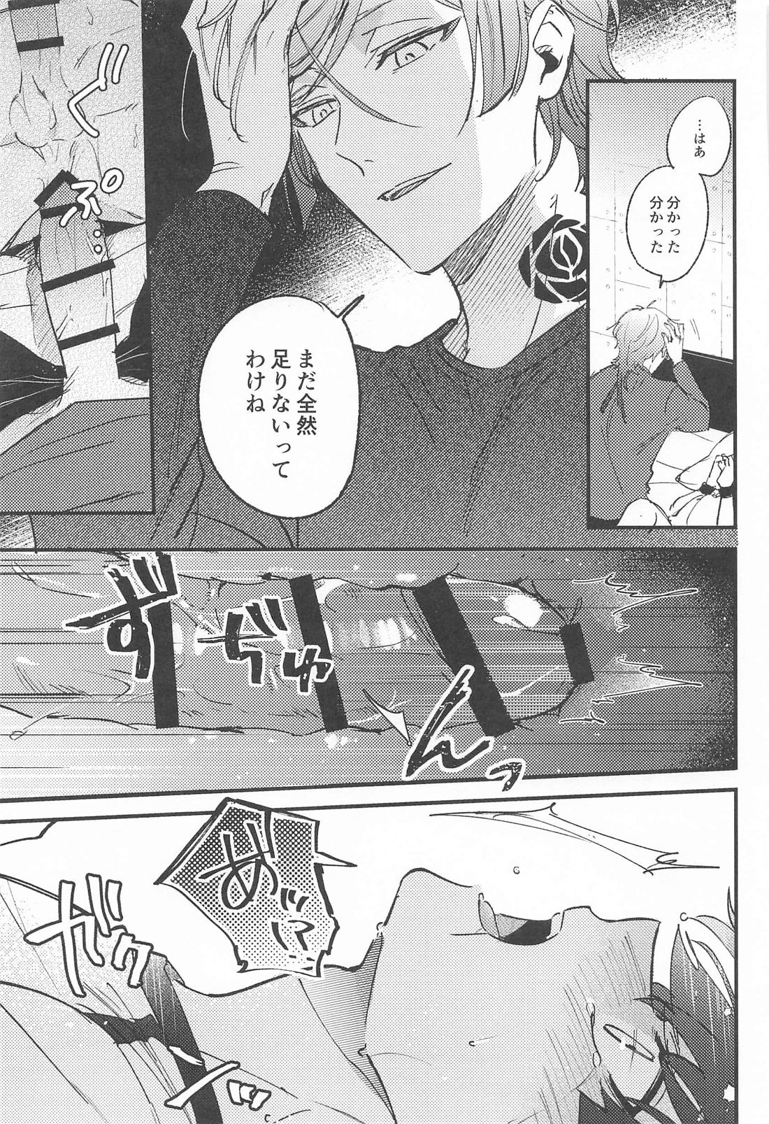 ブルースカーズ【ブルーロック/カイ潔】 page 21
