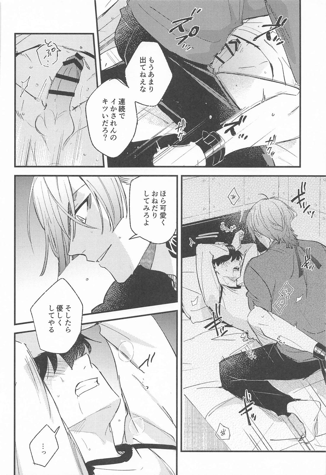 ブルースカーズ【ブルーロック/カイ潔】 page 22