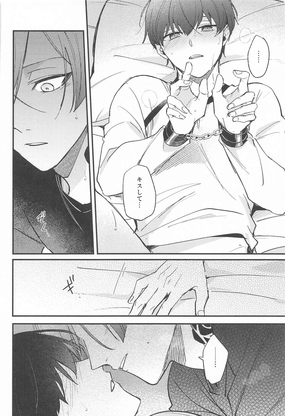 ブルースカーズ【ブルーロック/カイ潔】 page 24