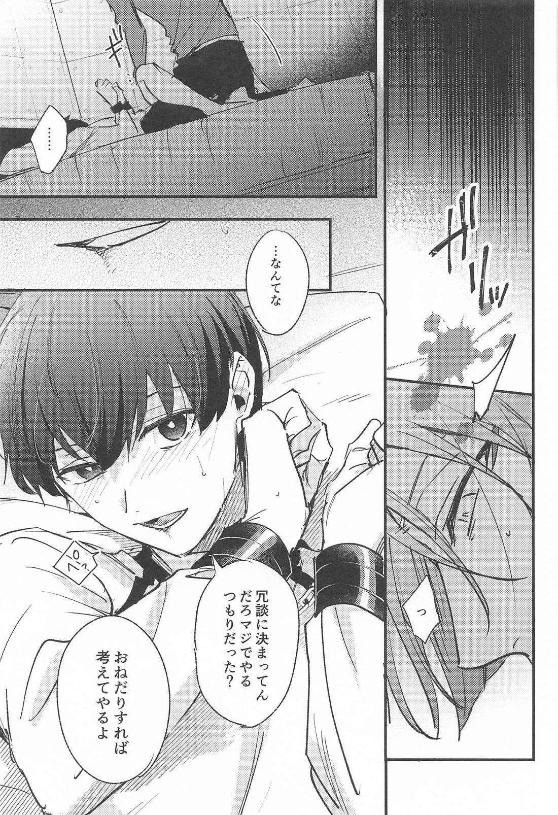 ブルースカーズ【ブルーロック/カイ潔】 page 25