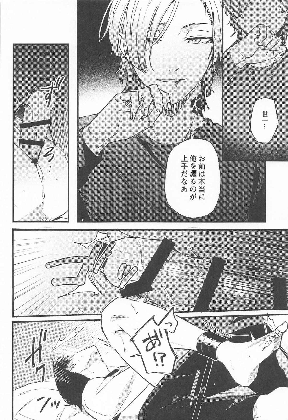 ブルースカーズ【ブルーロック/カイ潔】 page 26