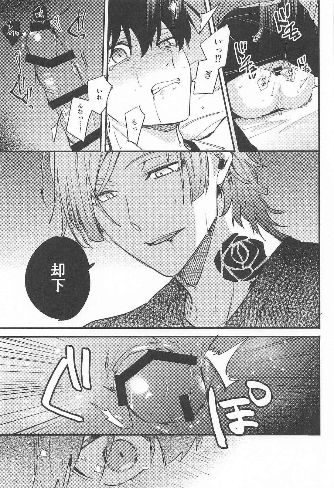 ブルースカーズ【ブルーロック/カイ潔】 page 27