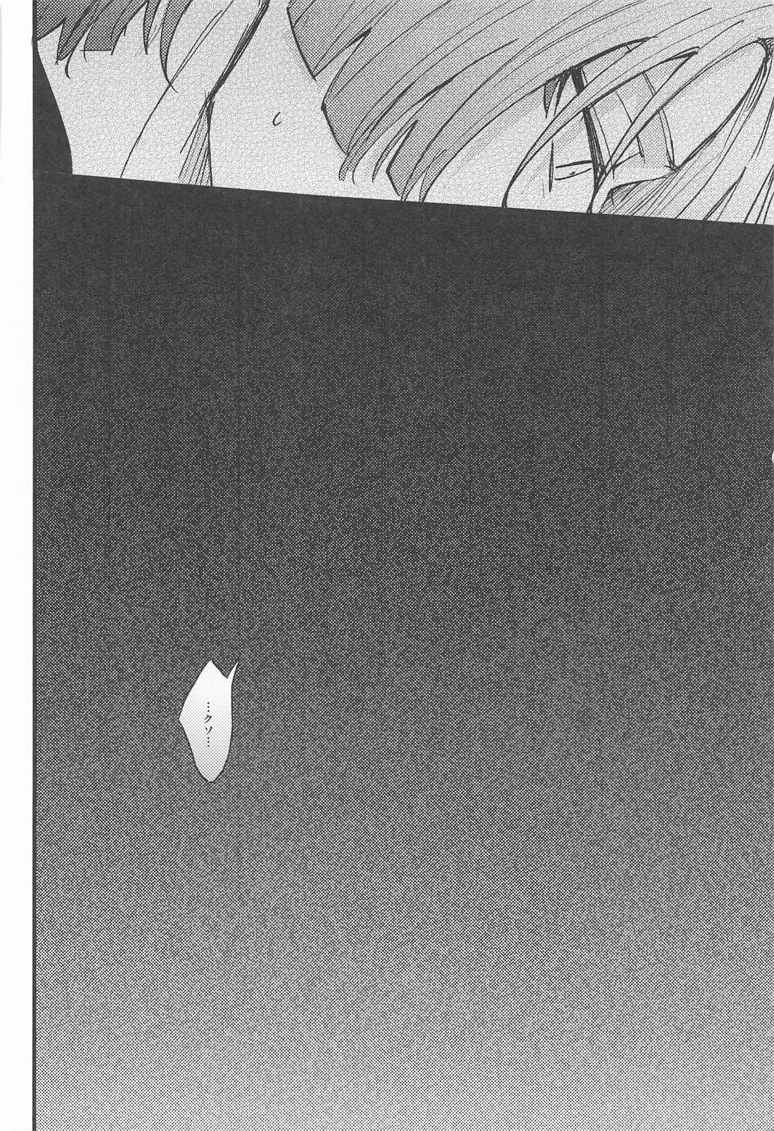 ブルースカーズ【ブルーロック/カイ潔】 page 30