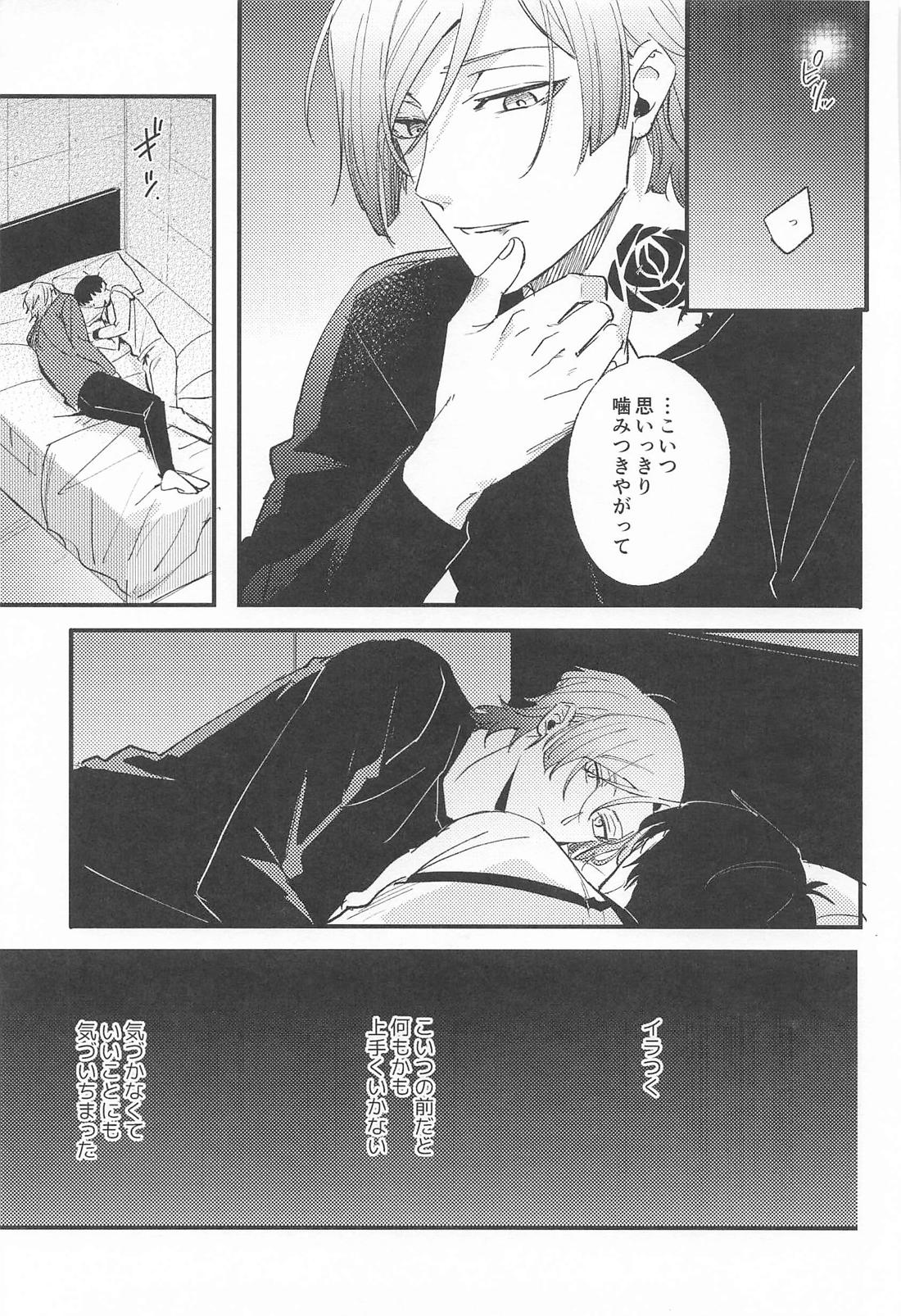 ブルースカーズ【ブルーロック/カイ潔】 page 32