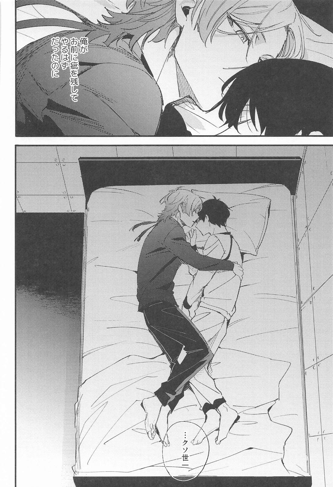 ブルースカーズ【ブルーロック/カイ潔】 page 33