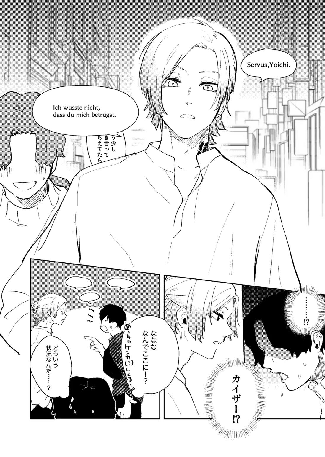 同級生の潔くんは、【ブルーロック/カイ潔】 page 15