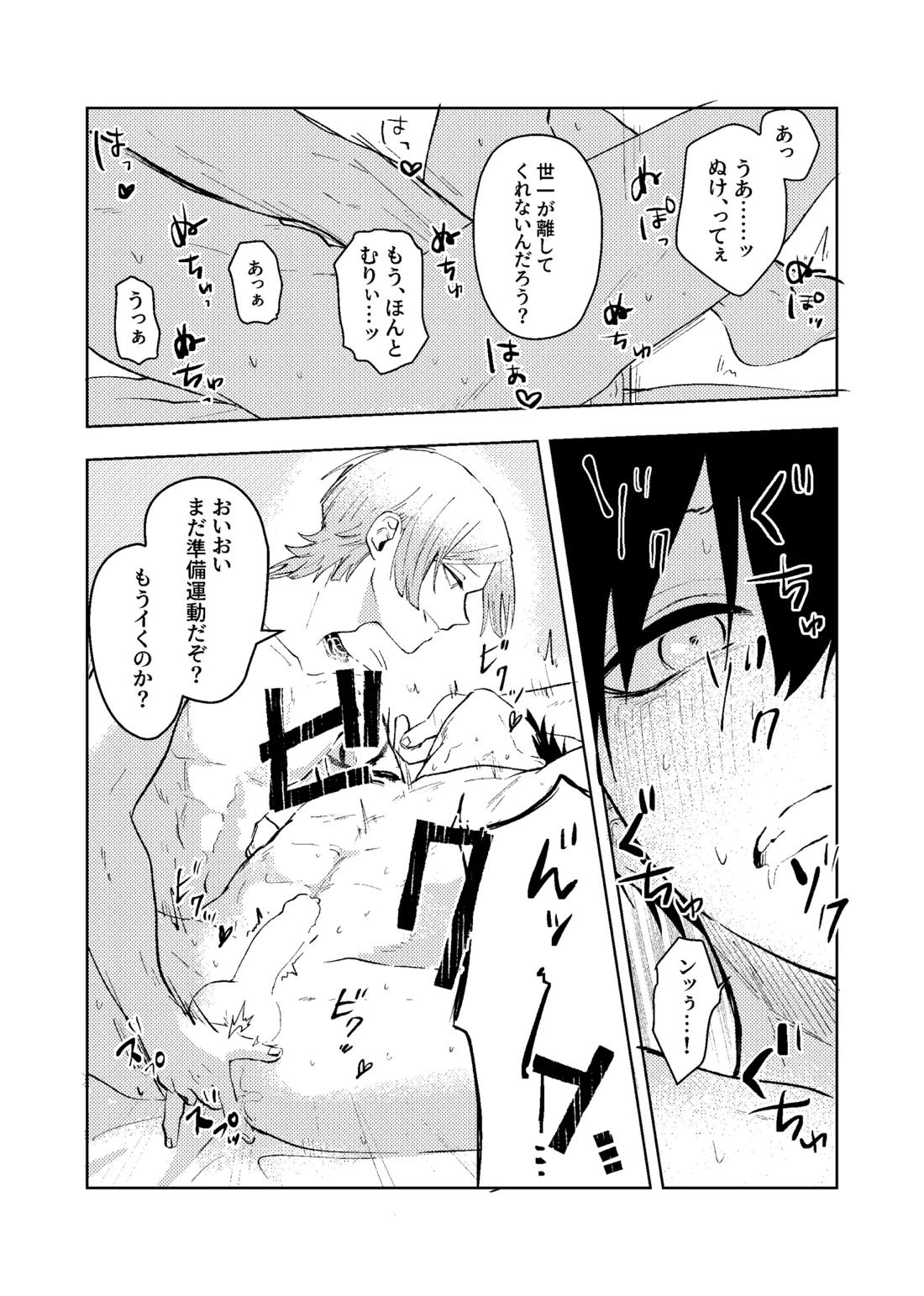 同級生の潔くんは、【ブルーロック/カイ潔】 page 26