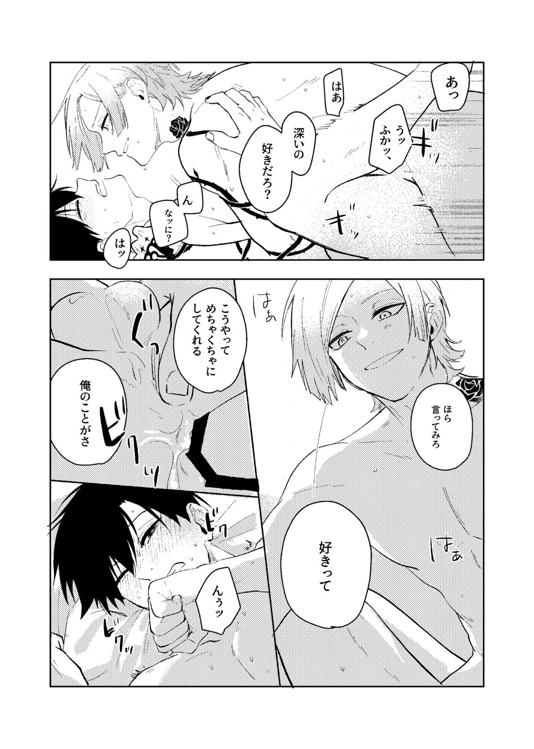 同級生の潔くんは、【ブルーロック/カイ潔】 page 28