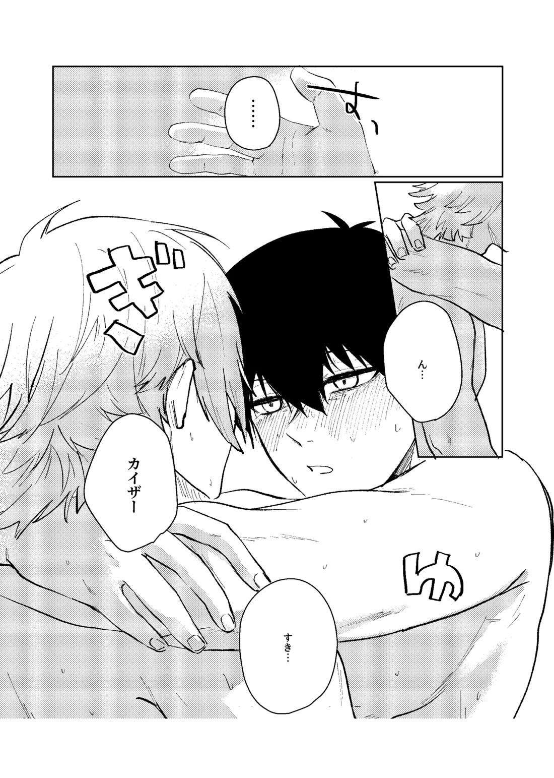 同級生の潔くんは、【ブルーロック/カイ潔】 page 29