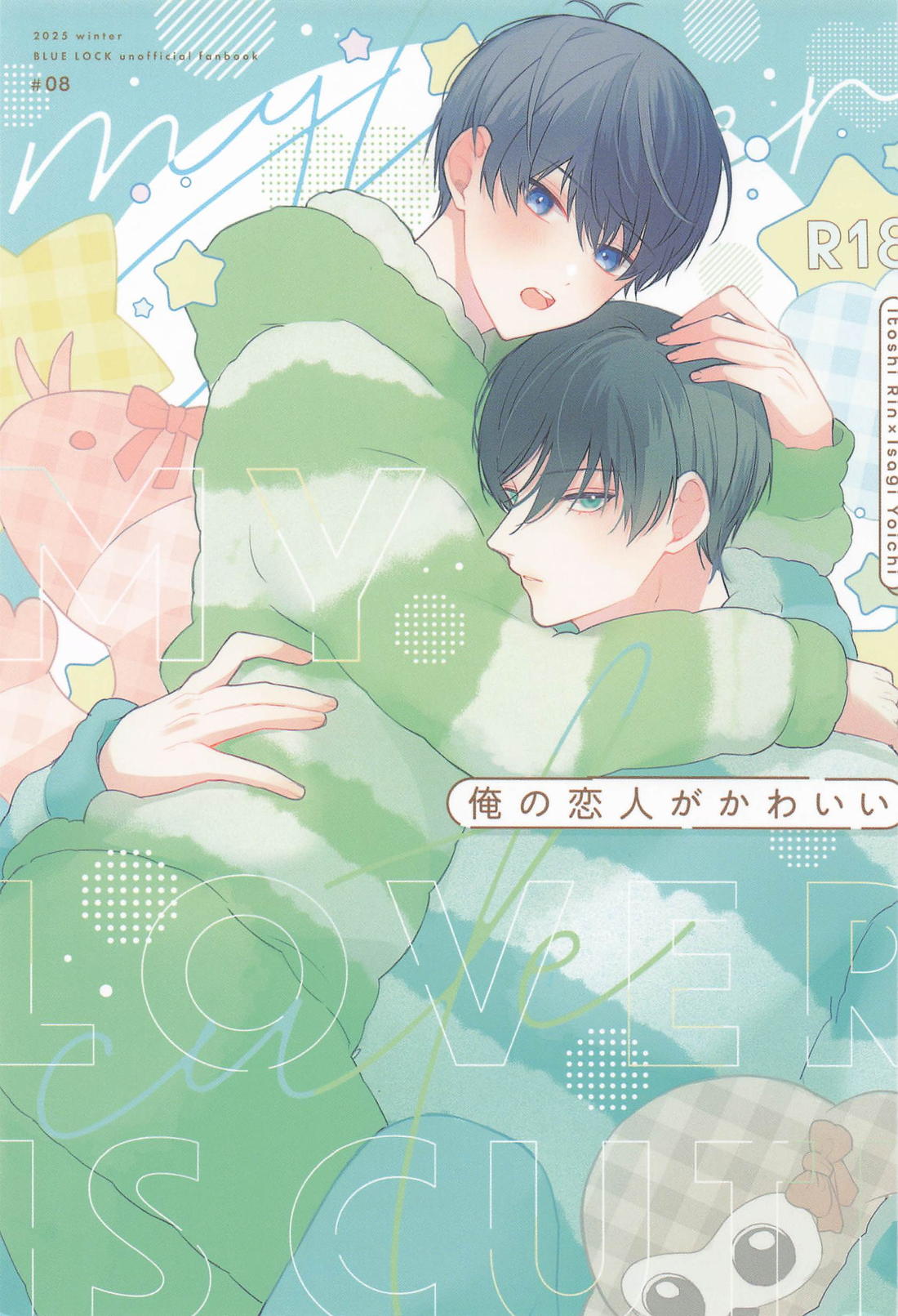 Recommended BL manga "俺の恋人がかわいい【ブルーロック/凛潔】" cover image
