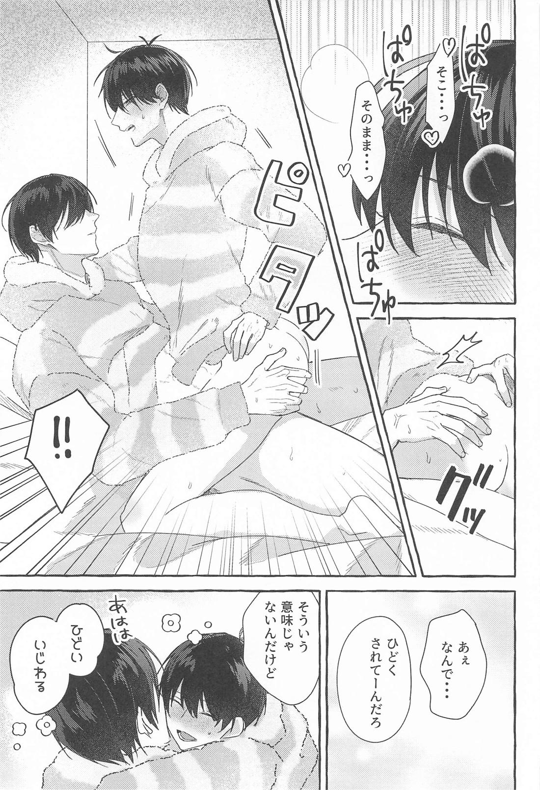 俺の恋人がかわいい【ブルーロック/凛潔】 page 12