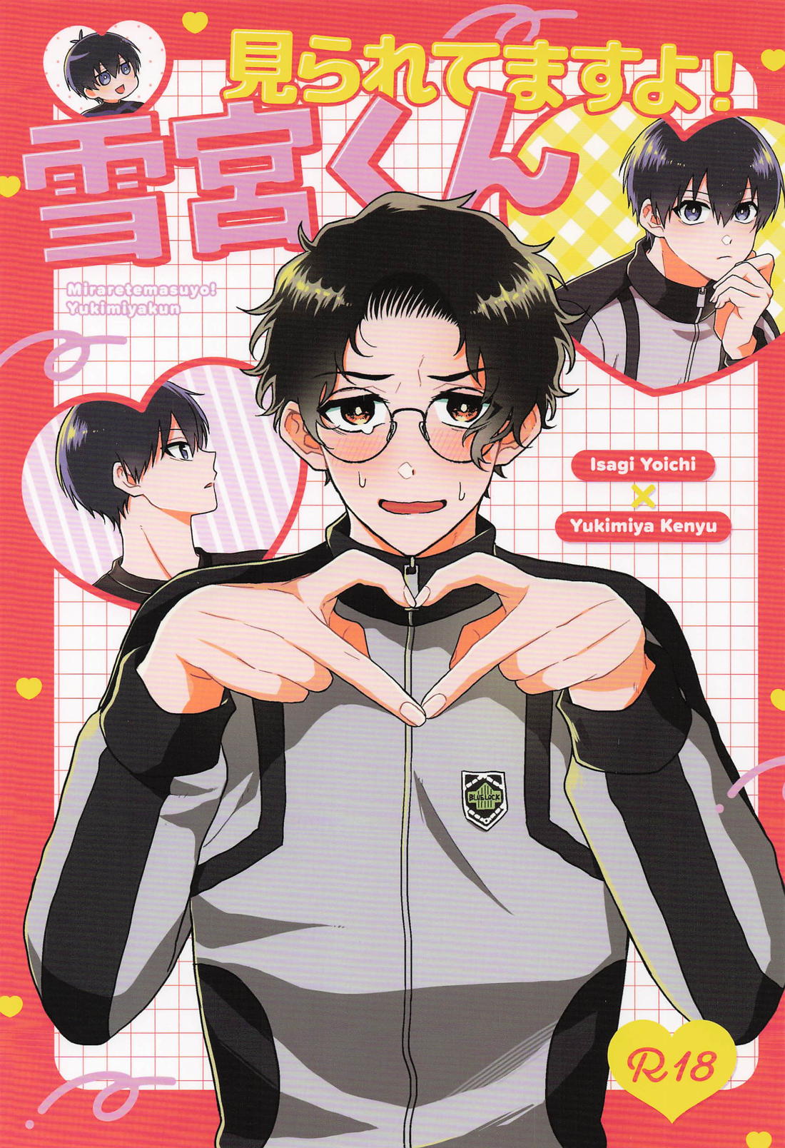 Recommended BL manga "見られてますよ！雪宮くん【ブルーロック/潔雪】" cover image