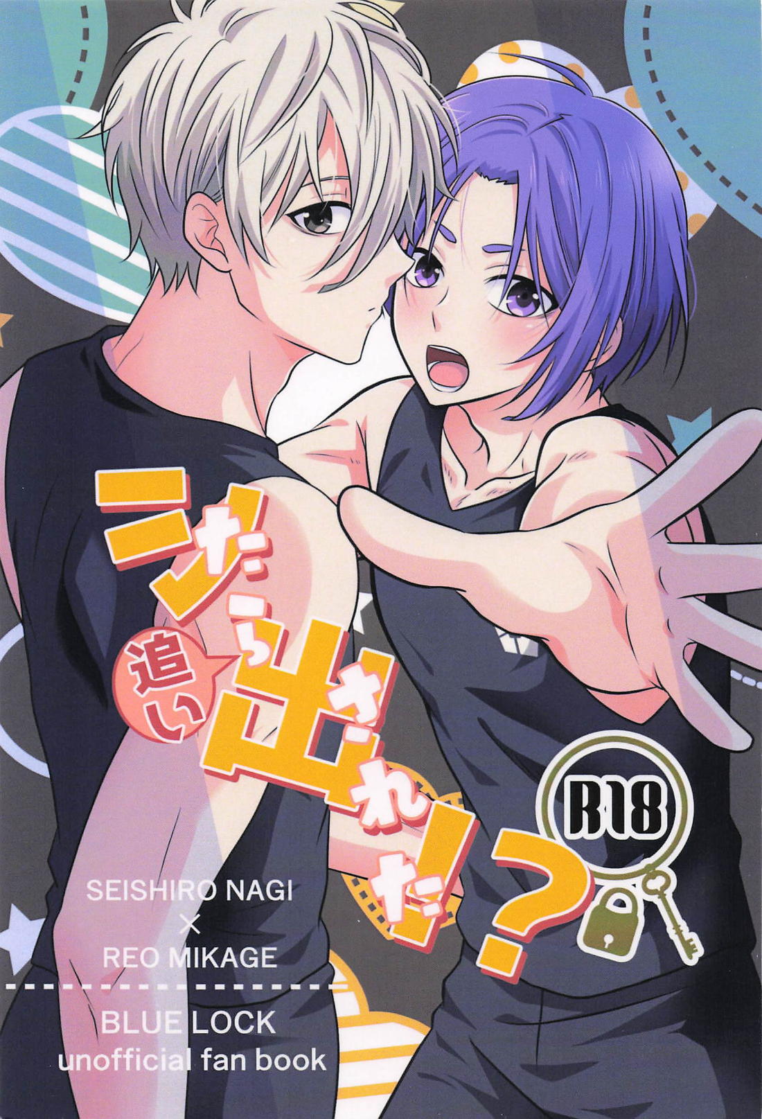 BL manga "シたら出された!?【ブルーロック/凪玲】" cover image