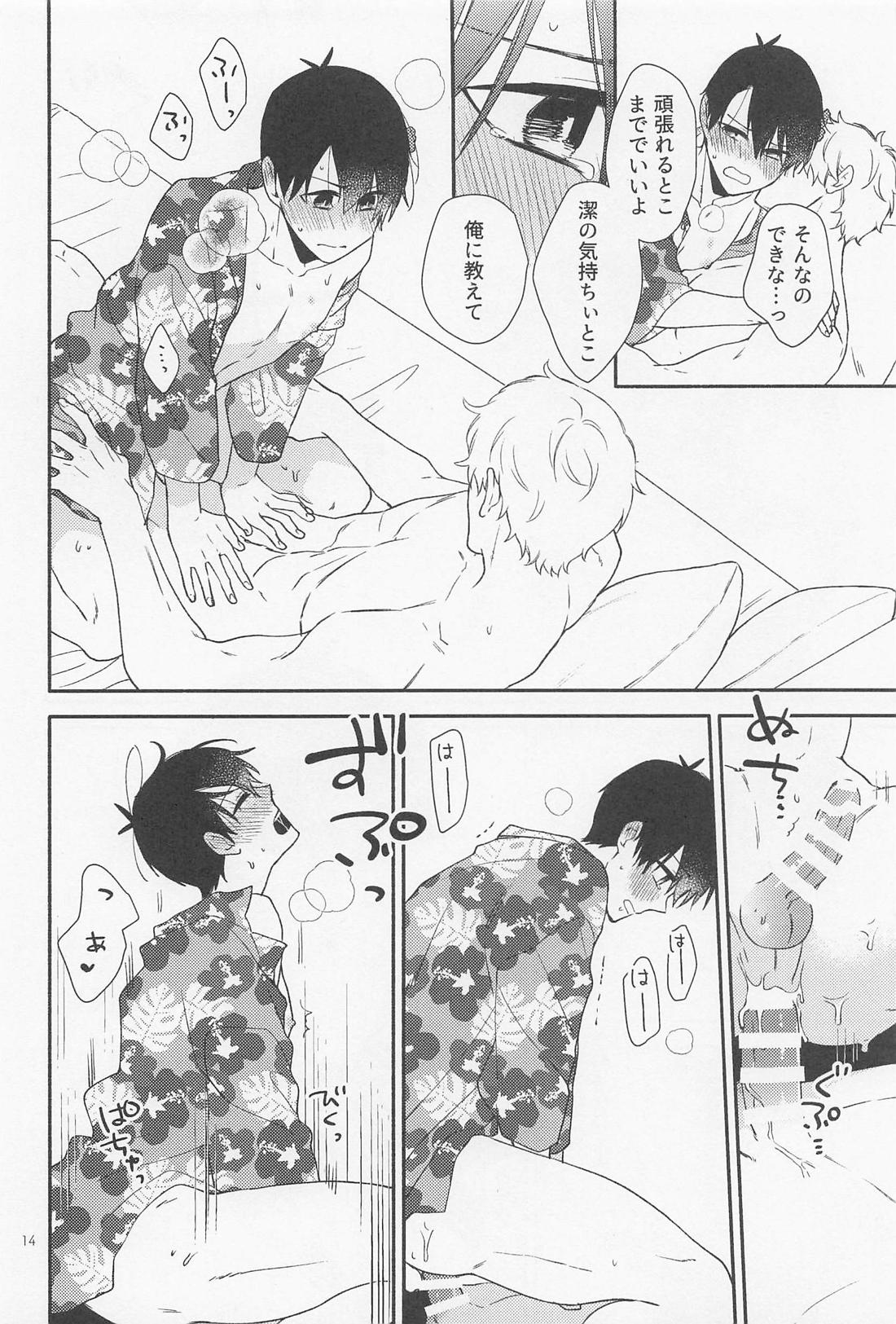Lovey‐Dovey Vacation【ブルーロック/凪潔】 page 13