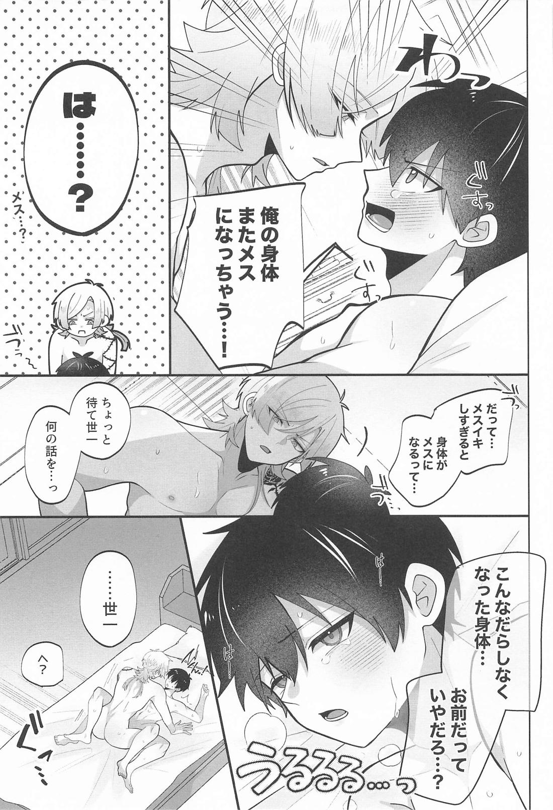 ××禁止！【ブルーロック/カイ潔】 page 14