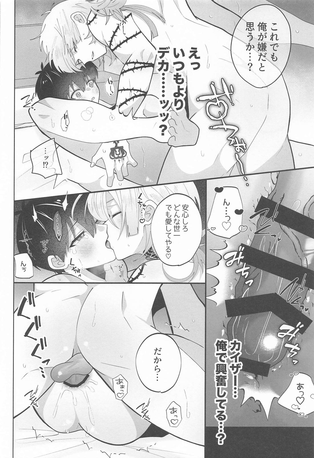 ××禁止！【ブルーロック/カイ潔】 page 15