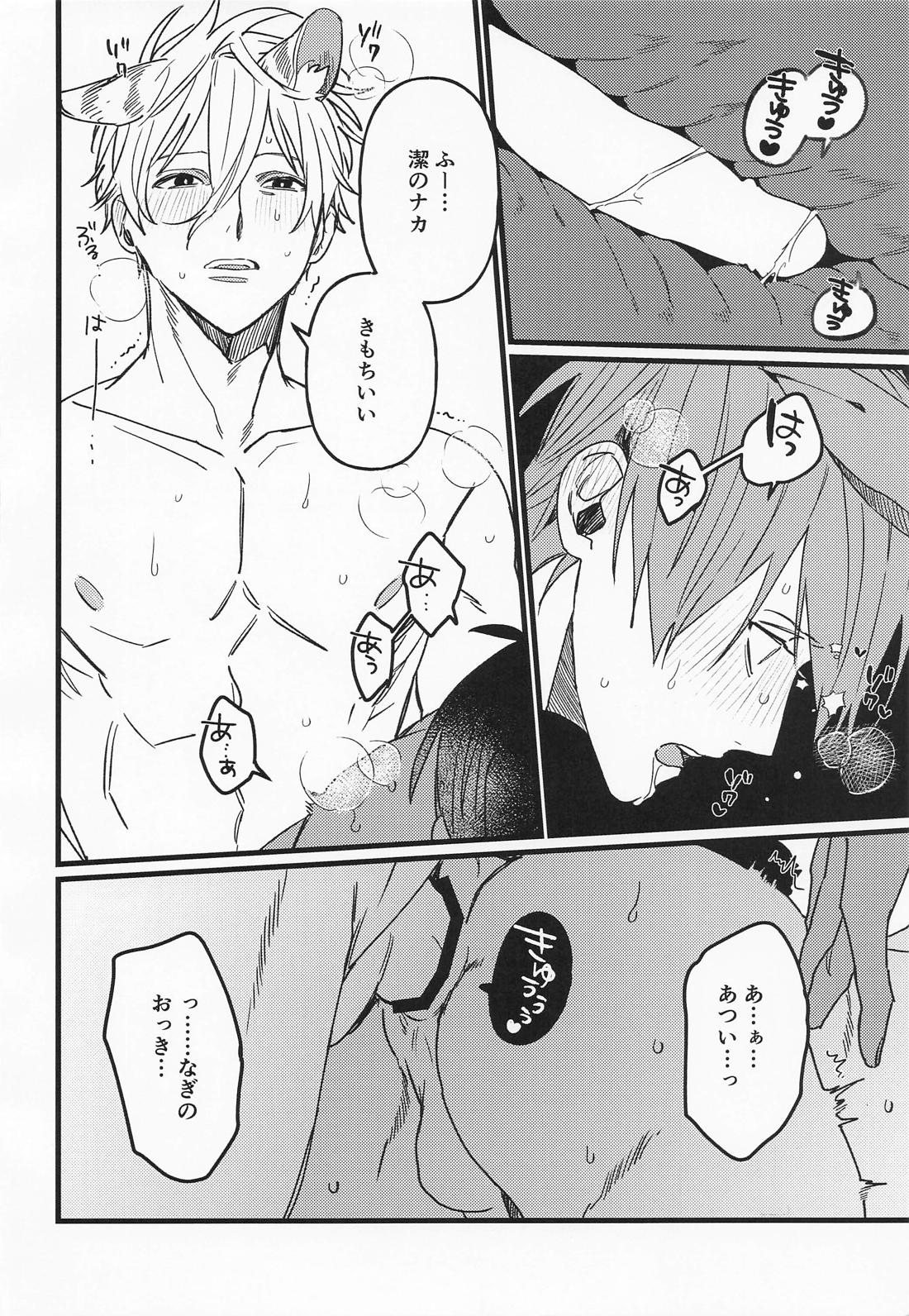 ねことうさぎの交尾事情【ブルーロック/凪潔】 page 11