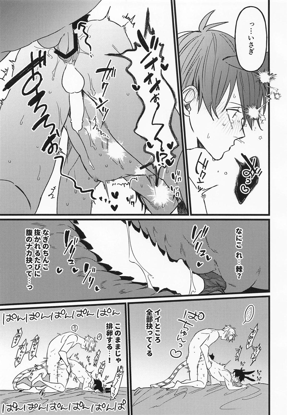 ねことうさぎの交尾事情【ブルーロック/凪潔】 page 12