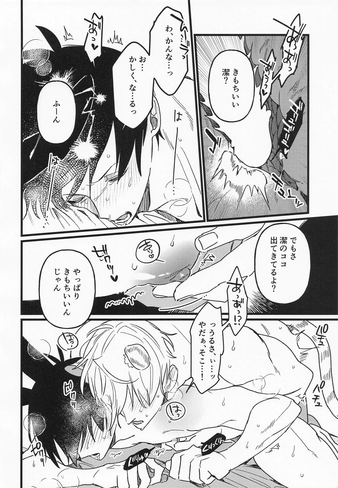 ねことうさぎの交尾事情【ブルーロック/凪潔】 page 13
