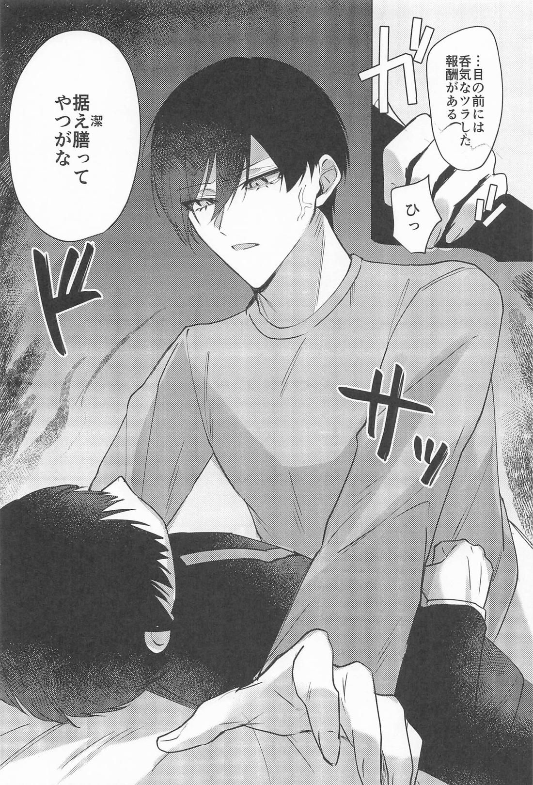 WorldConquest【ブルーロック/凛潔】 page 11