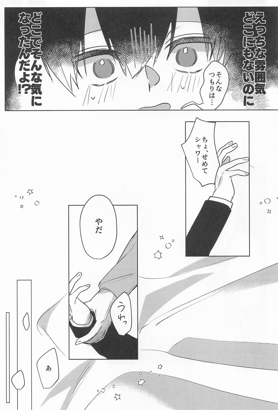 WorldConquest【ブルーロック/凛潔】 page 12