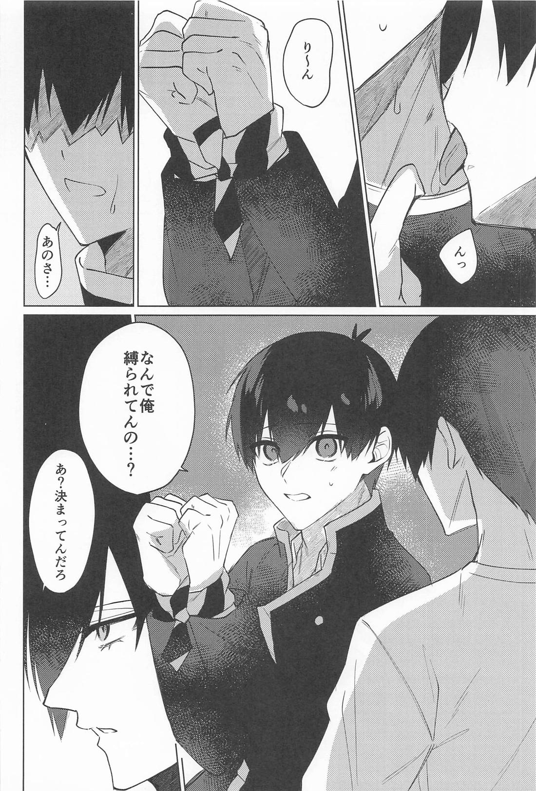 WorldConquest【ブルーロック/凛潔】 page 13