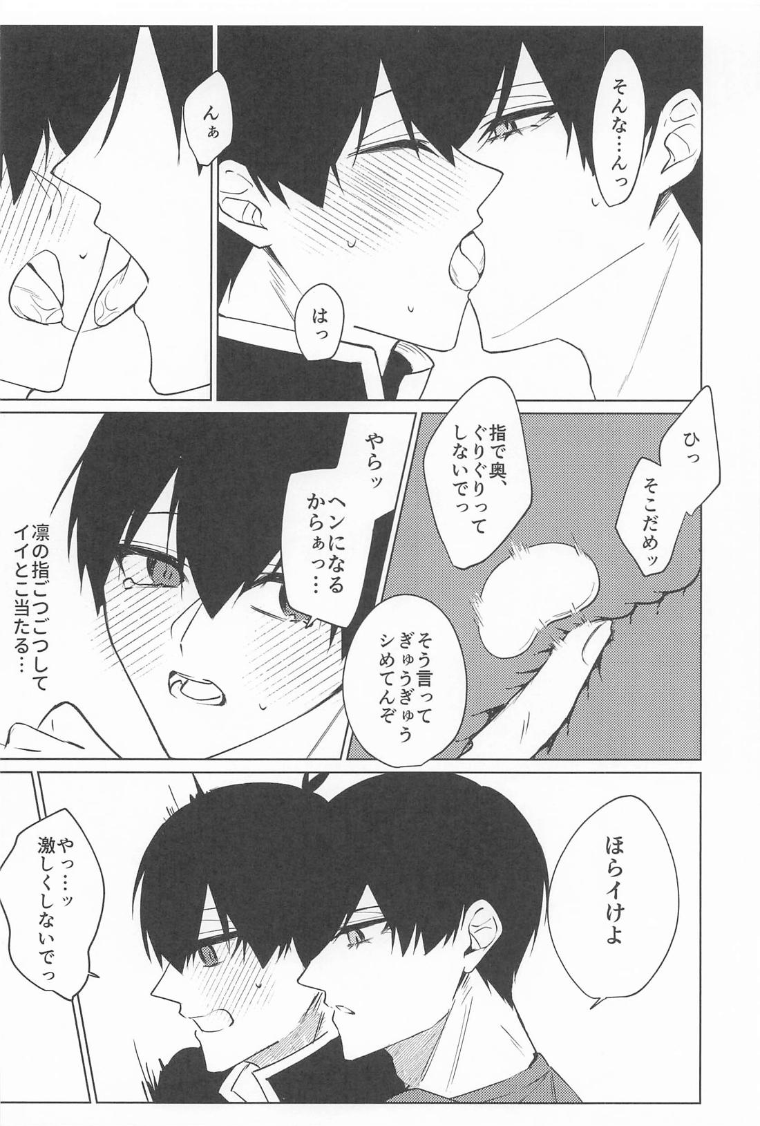 WorldConquest【ブルーロック/凛潔】 page 15