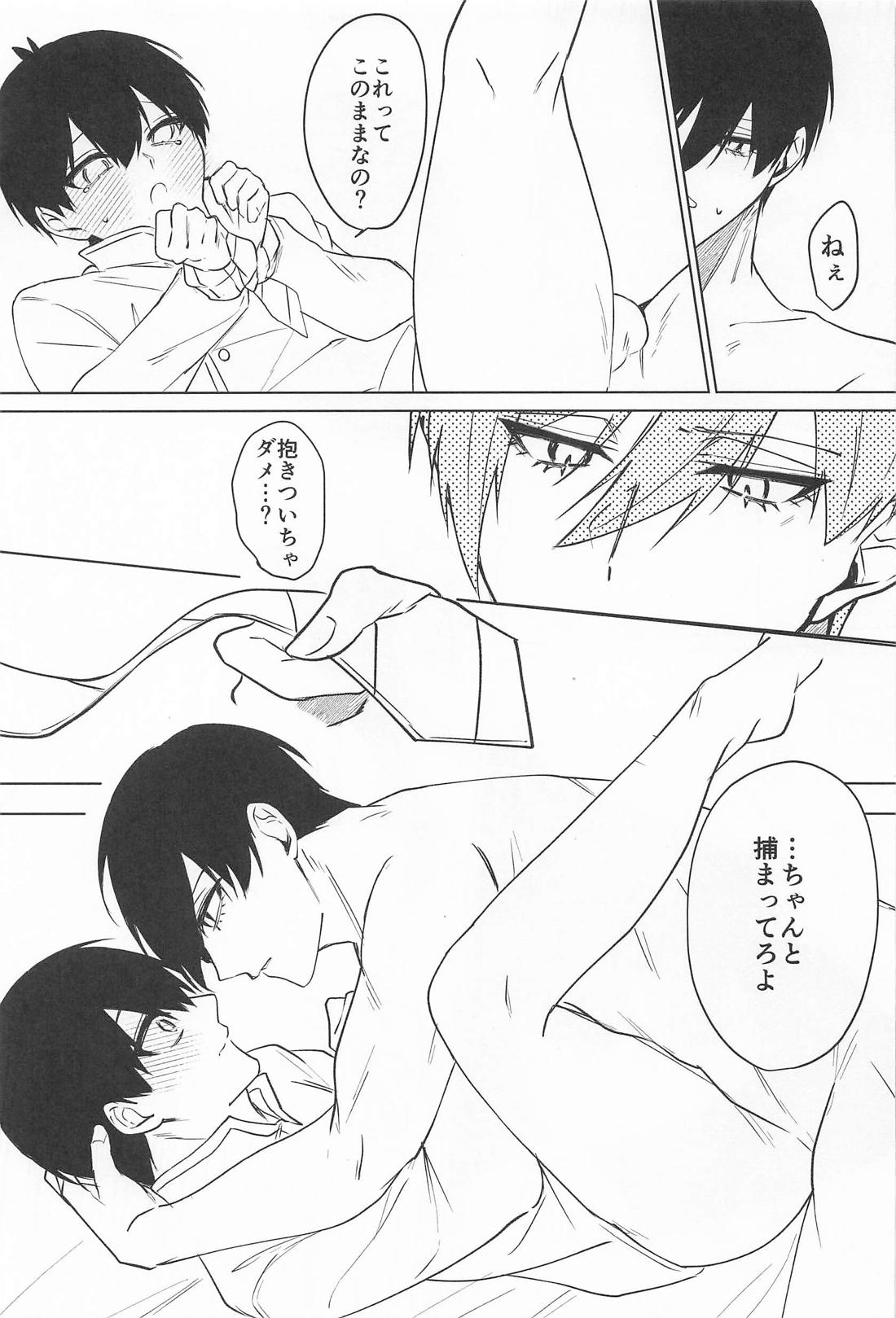 WorldConquest【ブルーロック/凛潔】 page 18