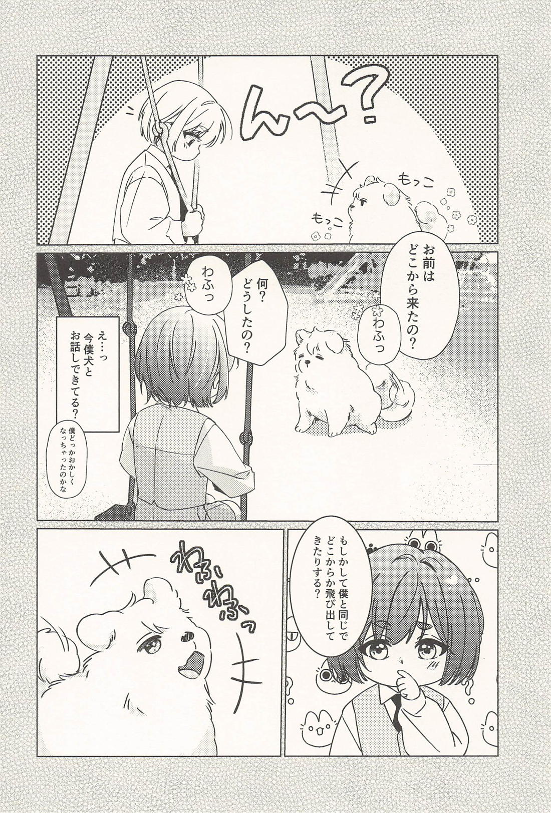 玲王、泣かないで【ブルーロック/凪玲】 page 11