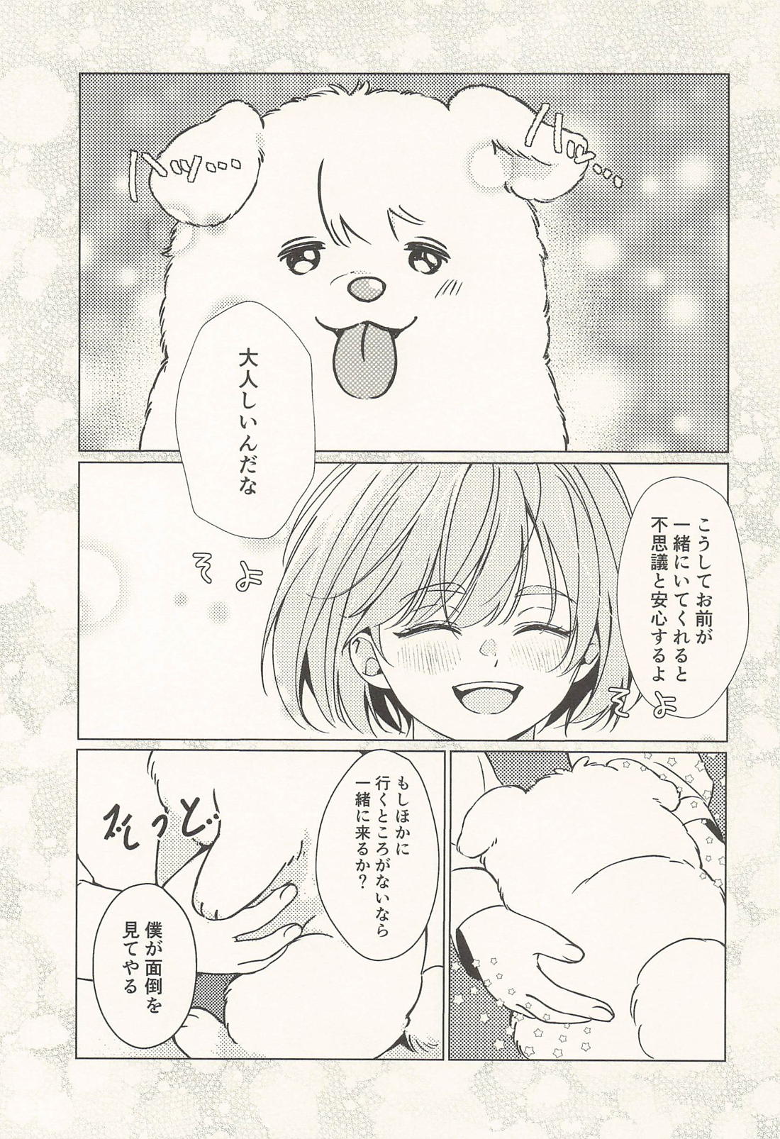 玲王、泣かないで【ブルーロック/凪玲】 page 12