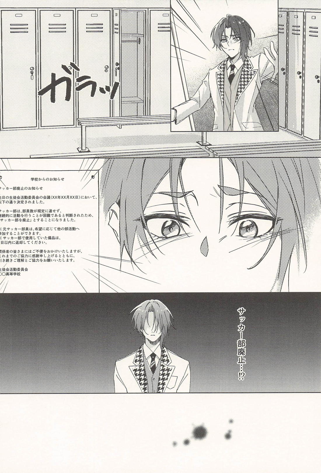 玲王、泣かないで【ブルーロック/凪玲】 page 19