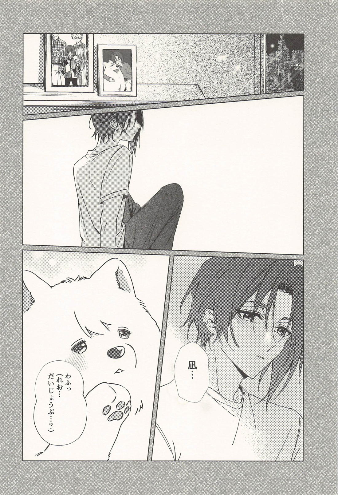 玲王、泣かないで【ブルーロック/凪玲】 page 21